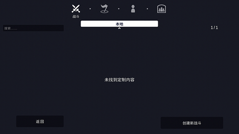 全面战争模拟截图3