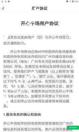 开心牛场截图1