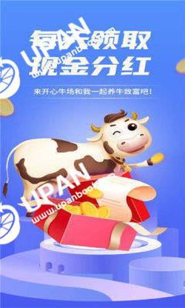 开心牛场截图2