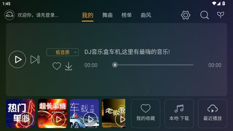 DJ音乐盒车机[图1]