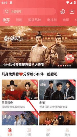火花视频纯净版[图2]