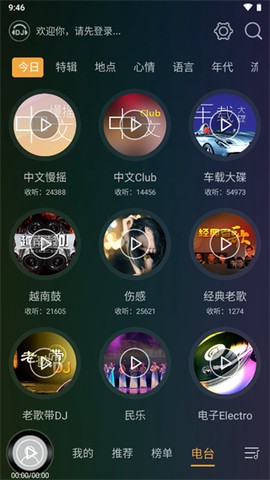DJ音乐盒车机[图3]