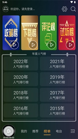 DJ音乐盒车机[图4]