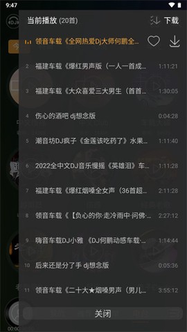 DJ音乐盒车机[图5]