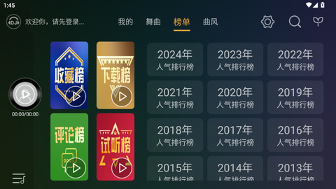 DJ音乐盒车机截图3