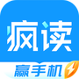 疯读极速版