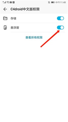 c4droid汉化版下载[图2]