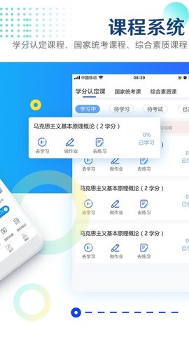 自考乐截图1