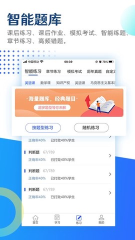 自考乐截图2