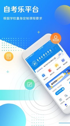 自考乐截图3