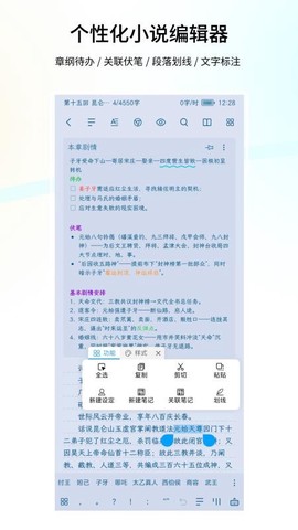 笔落写作截图1