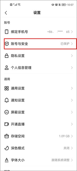快手极速版[图7]