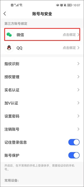 快手极速版[图8]
