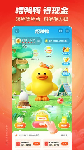 快手极速版截图3