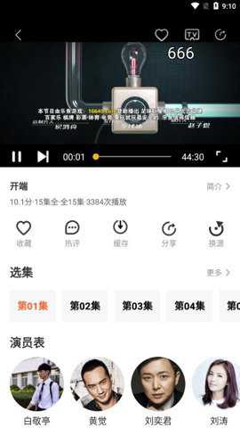 辉煌影视截图2