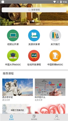 爱课程[图2]
