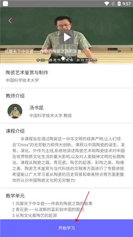 爱课程[图4]