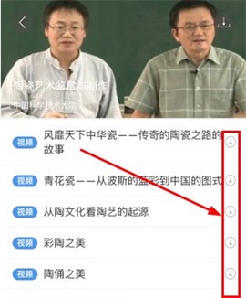 爱课程[图5]