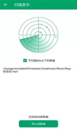 至简音乐播放器截图3