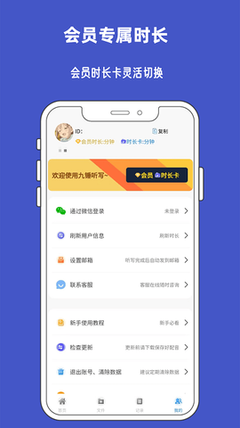 九锤听写[图1]