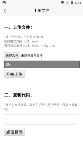 九锤听写截图3