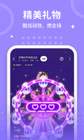 声音恋人截图2