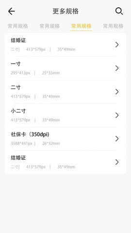 优辰证件照大师截图2