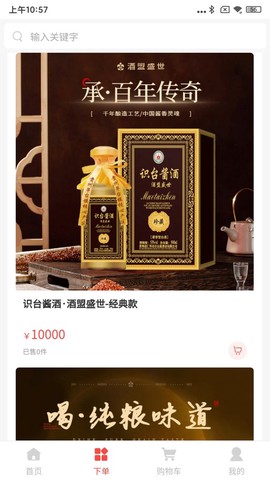 酒盟盛世截图2