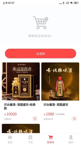 酒盟盛世截图3