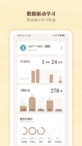 快哉文言文[图1]