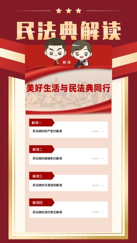 民法手册[图1]