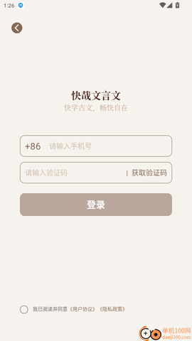 快哉文言文[图3]
