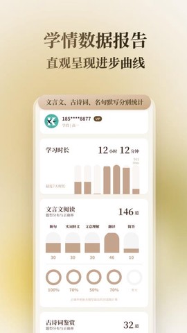 快哉文言文截图1