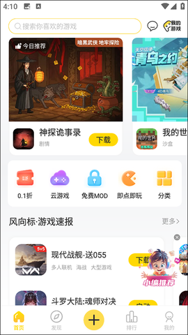 闪玩官方版[图1]