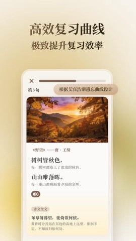 快哉文言文截图3