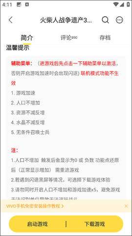闪玩官方版[图3]