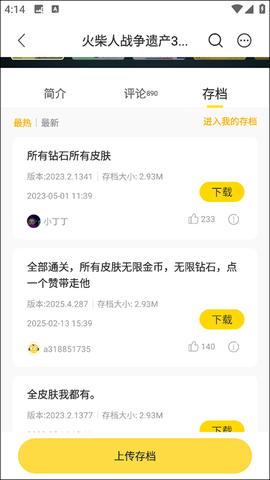 闪玩官方版[图4]