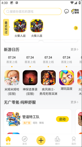 闪玩官方版[图6]