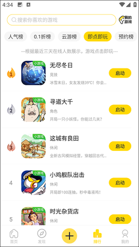 闪玩官方版[图8]