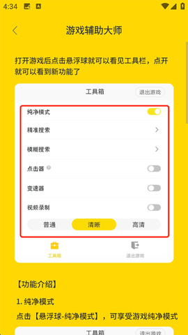 闪玩官方版[图9]