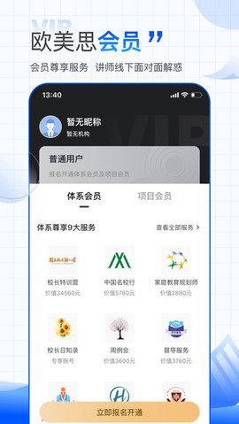 欧美思校长云[图1]