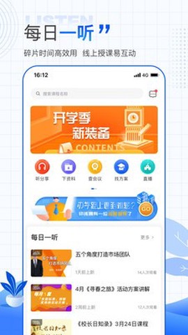 欧美思校长云截图2