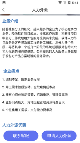 程序员部落截图3