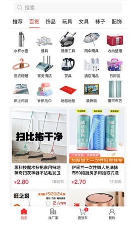 万货批发截图2