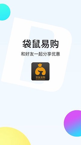 袋鼠易购截图3