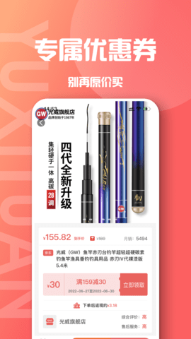 鱼喜团截图3