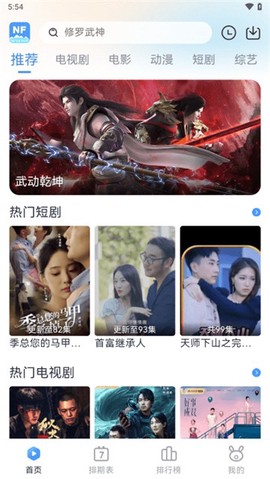 南坊追剧[图1]