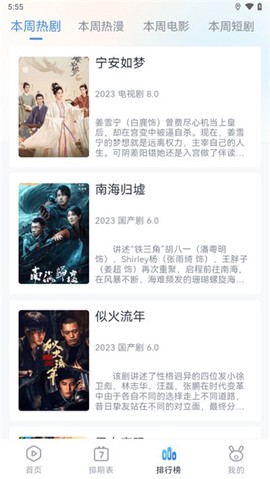 南坊追剧截图1