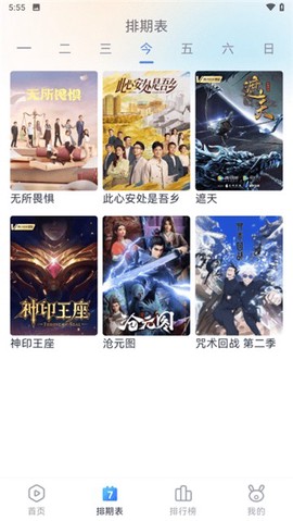南坊追剧截图2