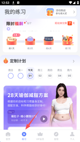 每日瑜伽[图4]
